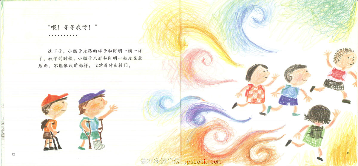 没有不方便 (07),绘本,绘本故事,绘本阅读,故事书,童书,图画书,课外阅读